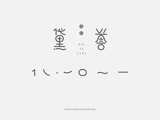 借鉴了一个大师的排列方式做的logo