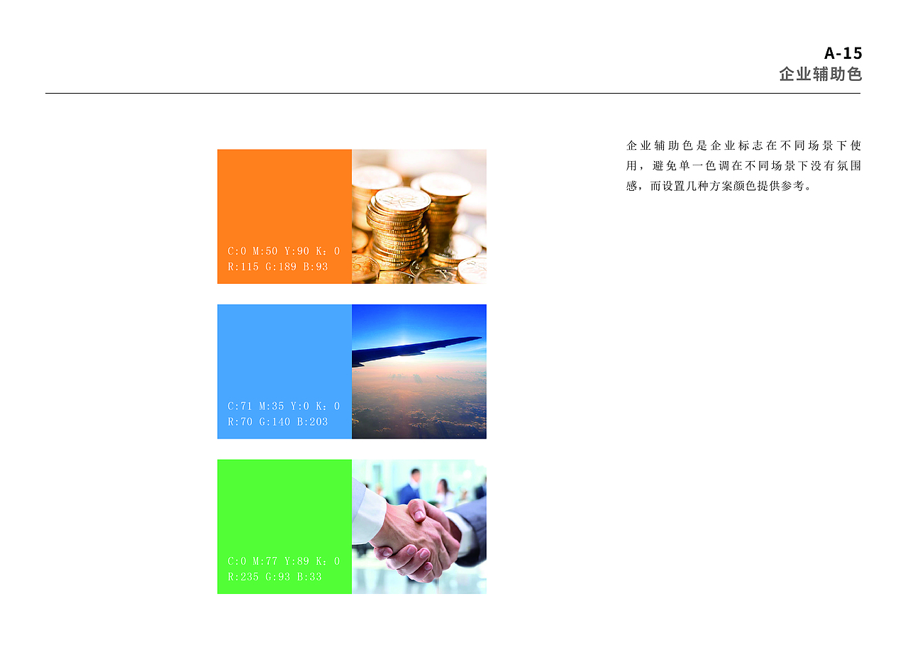 VI手册一套（图ZMTQ1ODgzODA4） - 书籍/画册 - 站酷设计师榆林吴彦祖原创素材 - 站酷ZCOOL