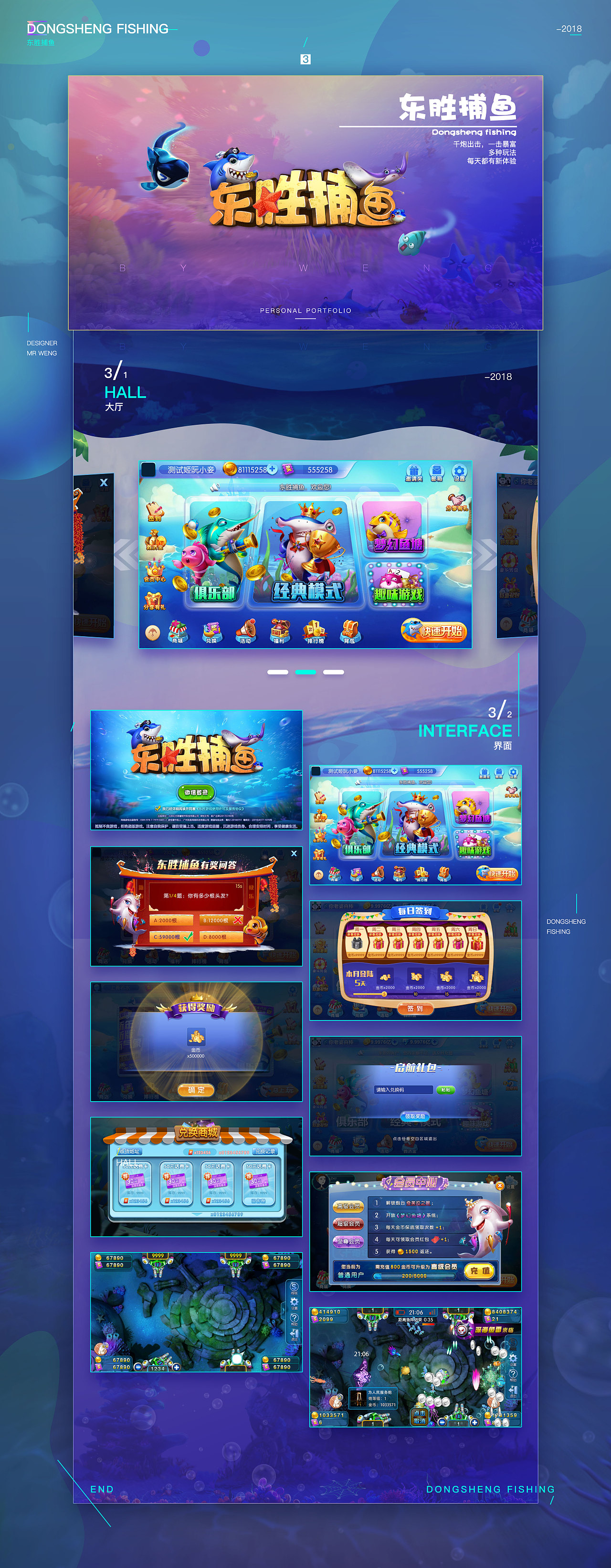 :看到那个鱼了没有,给我往上怼