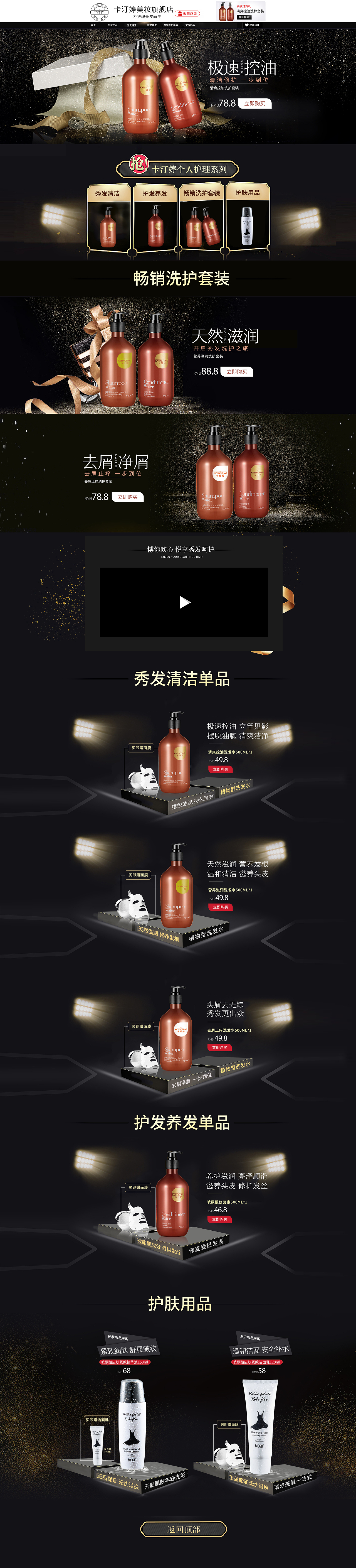 电商-首页合集（图ZMTQ4NTIxNzU2） - 电商 - 站酷设计师呵黑原创素材 - 站酷ZCOOL