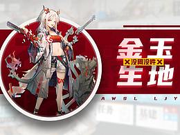 游戏