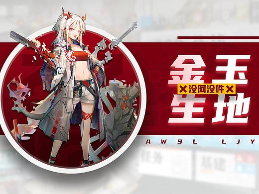 抽卡沉了，做个明日方舟banner教程