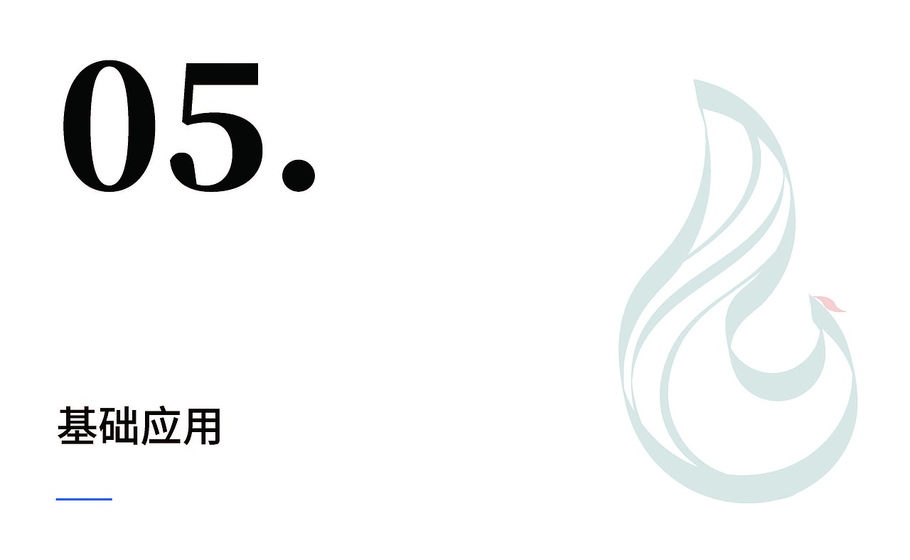 关于“兰考·黄河湾”文旅项目的一个初步VI设计方案