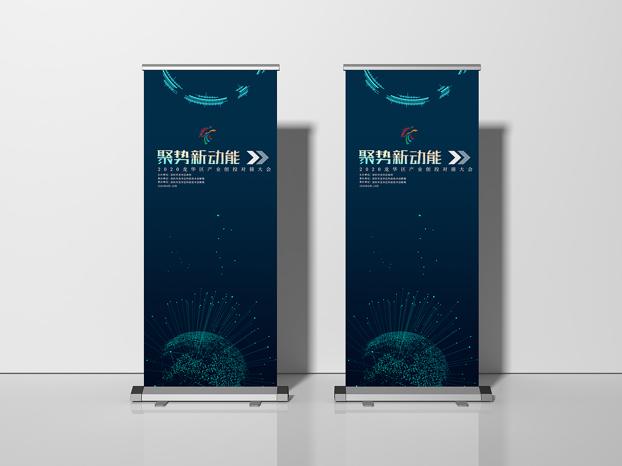 聚势新动能-创投对接大会设计（图ZMjI0NTY0MDAw） - 宣传物料 - 站酷设计师比格尘舞美设计原创素材 - 站酷ZCOOL