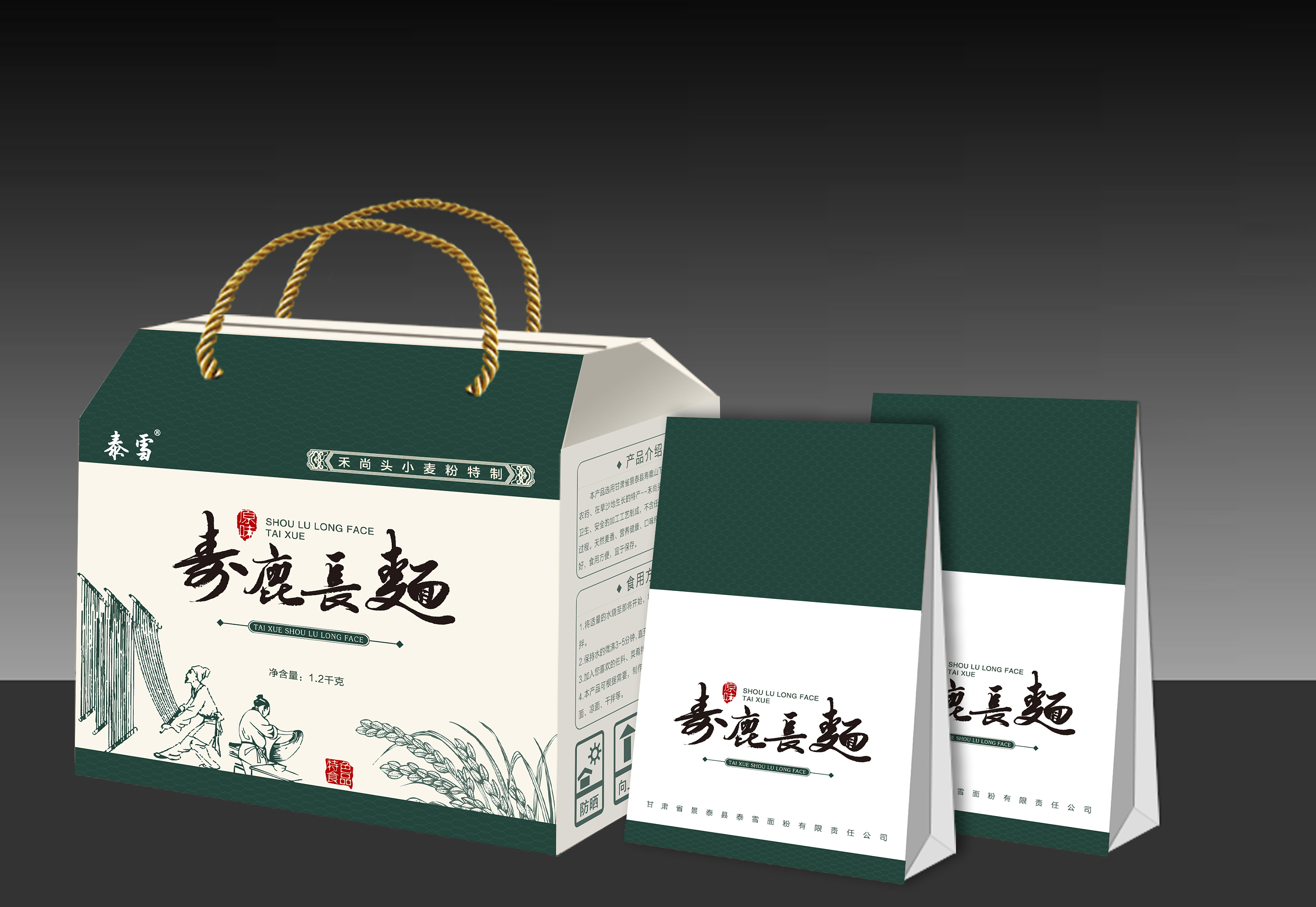 一款手工面包装