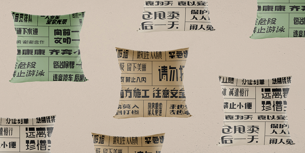 老字体,新玩法