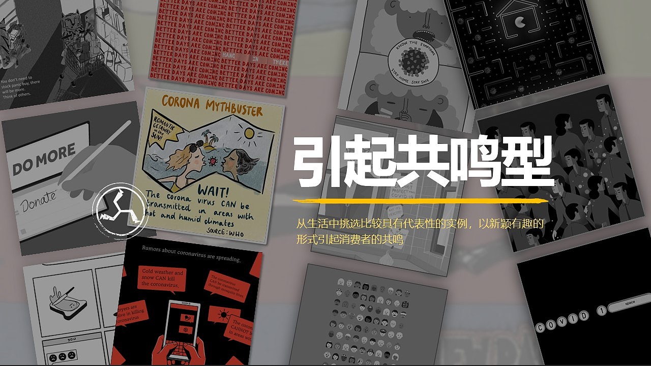 病毒式广告（图ZMjQyODk3MTA4） - 文案/策划 - 站酷设计师悠然見南山原创素材 - 站酷ZCOOL