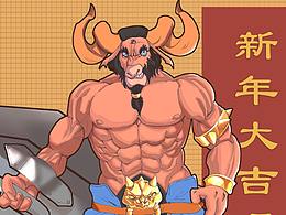 牛年大吉