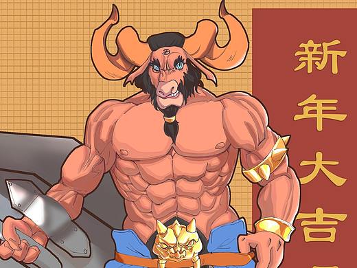 牛年大吉（个人主页-ZNTA4MTAzNTI=） - 创作习作 - 站酷设计师零怪兽原创素材 - 站酷ZCOOL