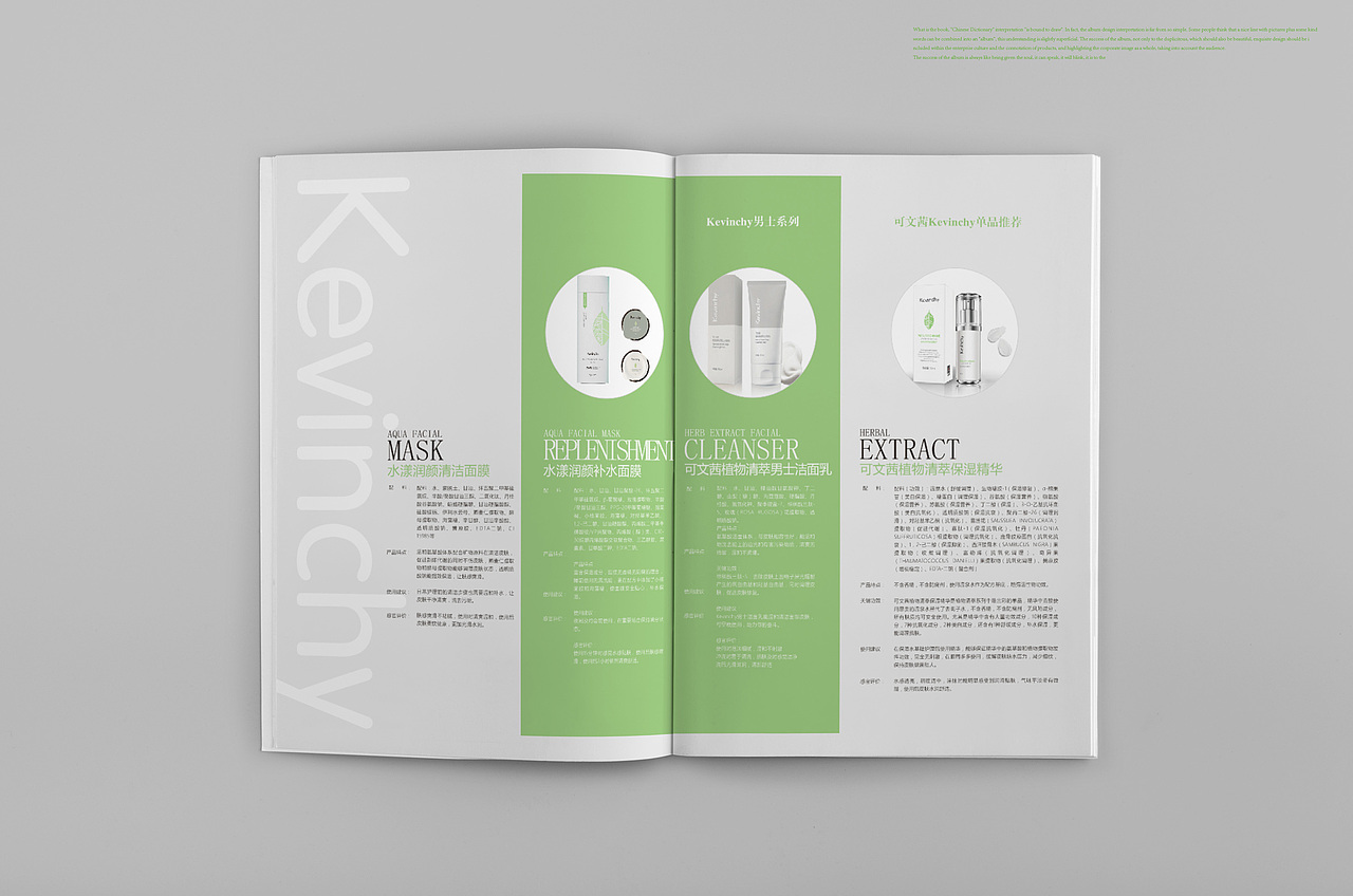 成都美容行业画册设计/产品宣传册/简约风画册