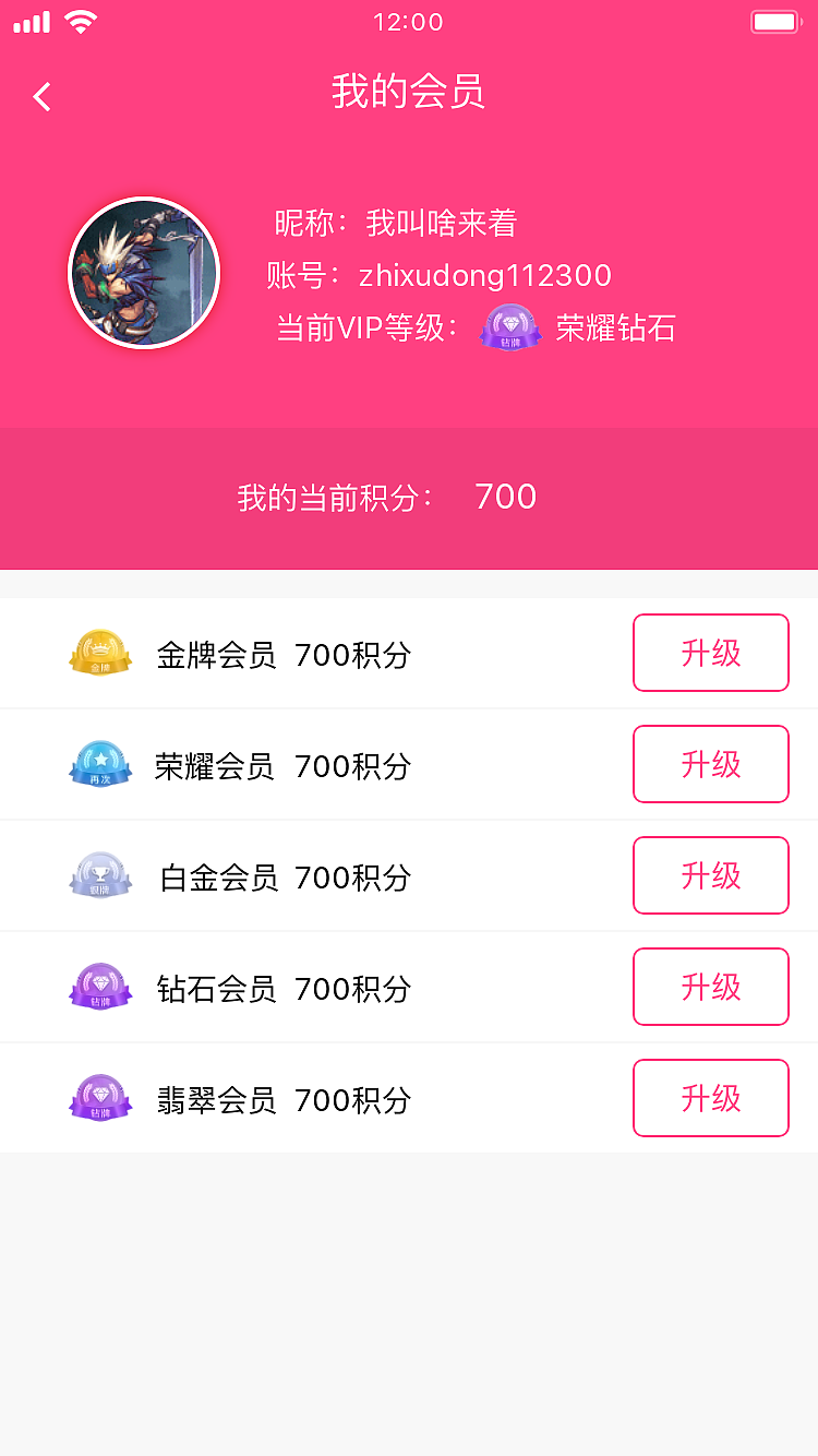 电商界面（图ZMTU4MTM5MzI0） - APP界面 - 站酷设计师温彬原创素材 - 站酷ZCOOL