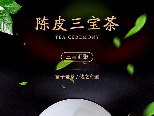 解忧兔设计茶叶详情页案例