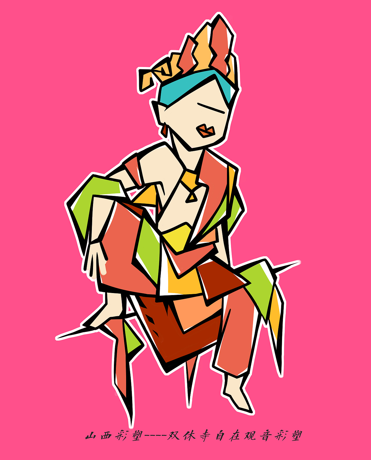 山西彩塑视觉设计