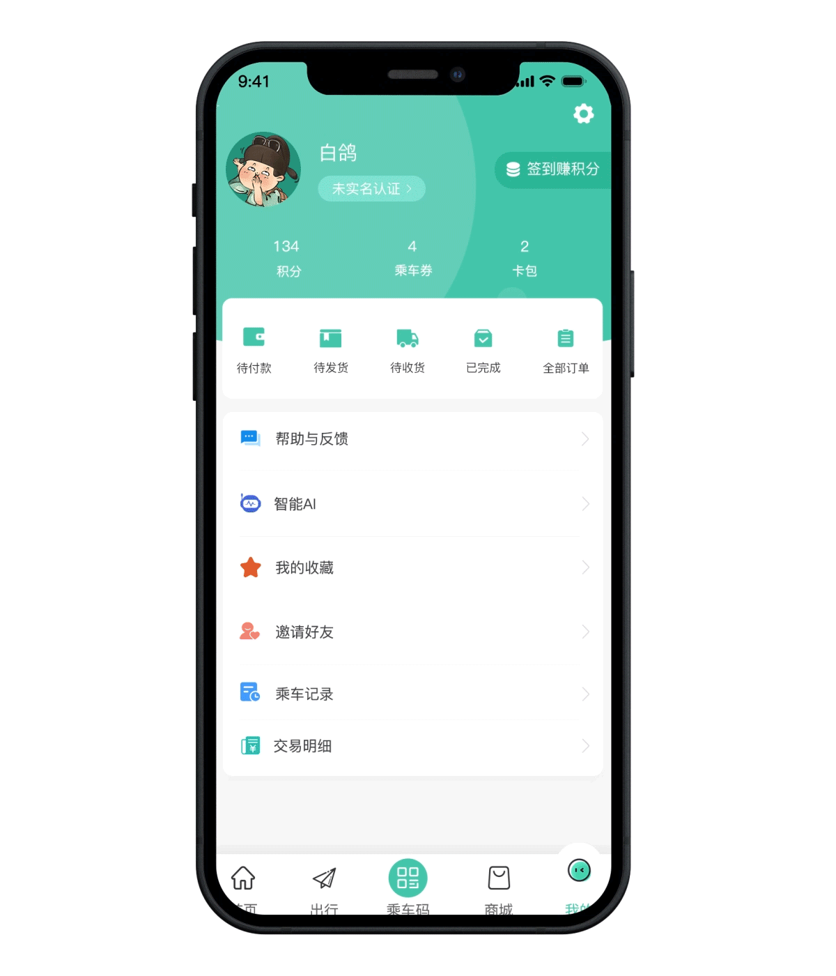 出行APP改版（图ZMjYwNzQ3MzIw） - APP界面 - 站酷设计师翩衣逐风华原创素材 - 站酷ZCOOL
