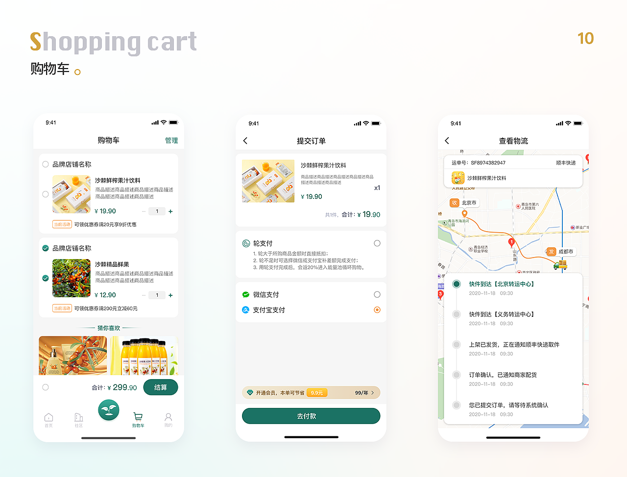 「2022」- UI作品集