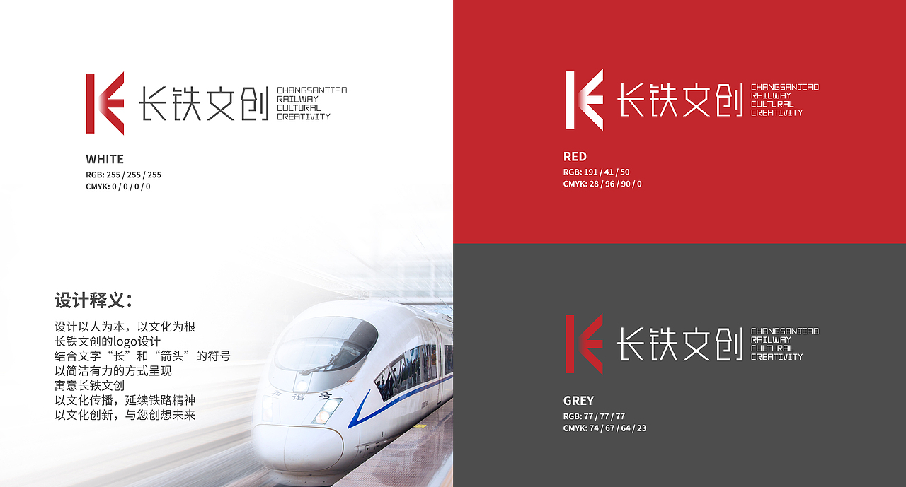长铁文创品牌LOGO设计（图ZMzM1MDI1ODg0） - Logo - 站酷设计师Hugogogogogo原创素材 - 站酷ZCOOL