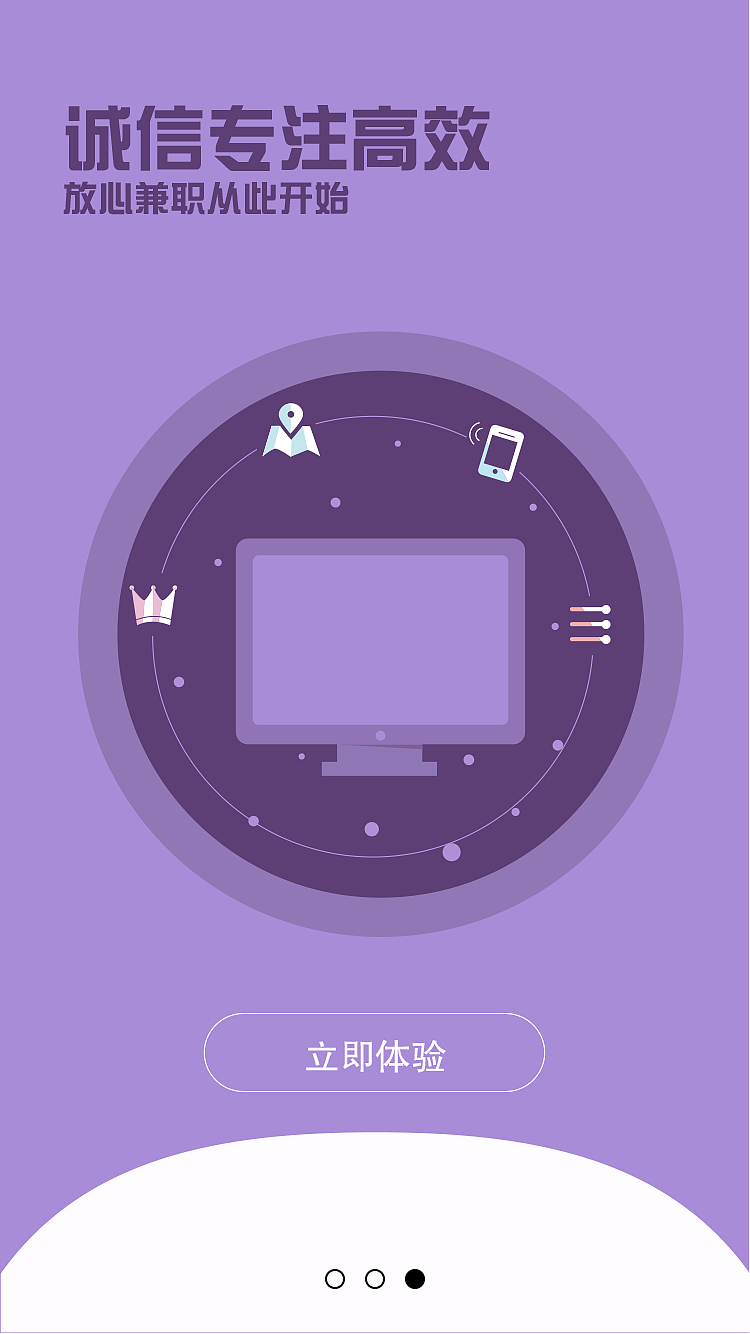 兼職類app（圖ZMTY0OTcxMjg0） - APP界面 - 站酷設(shè)計師哎呀周661原創(chuàng)素材 - 站酷ZCOOL