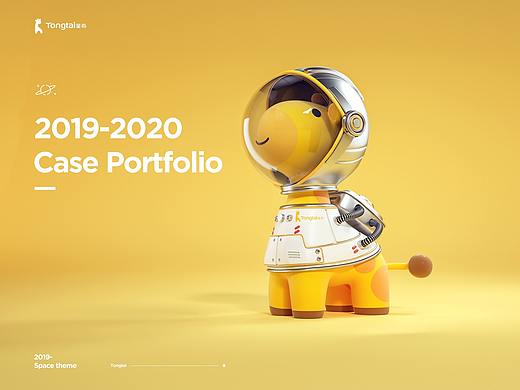 2019-2020案例作品