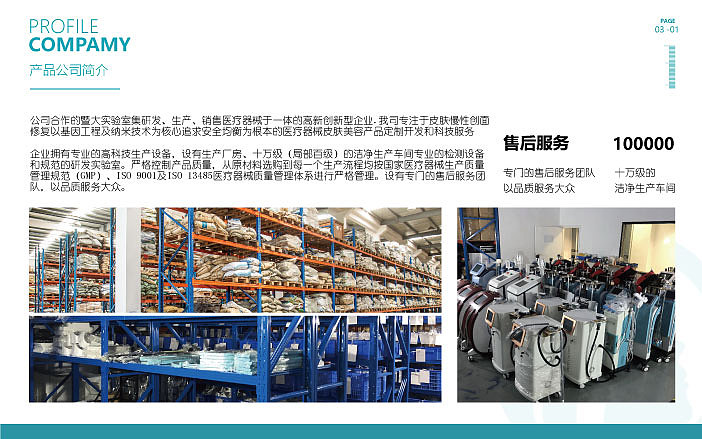 瑞美国际招商画册