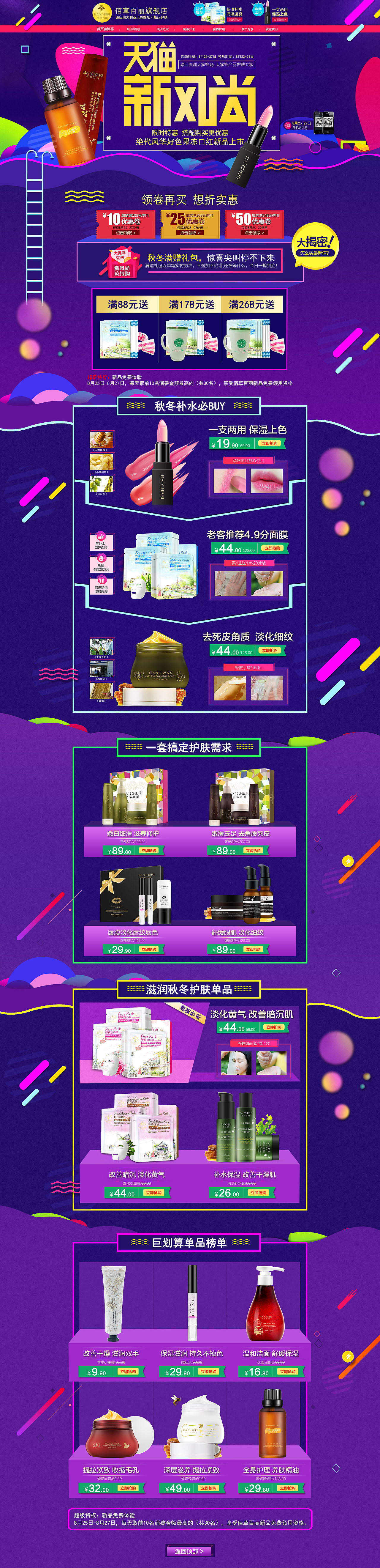 新风尚（图ZNTczOTg2MDA=） - 企业官网 - 站酷设计师梦你笑眼原创素材 - 站酷ZCOOL