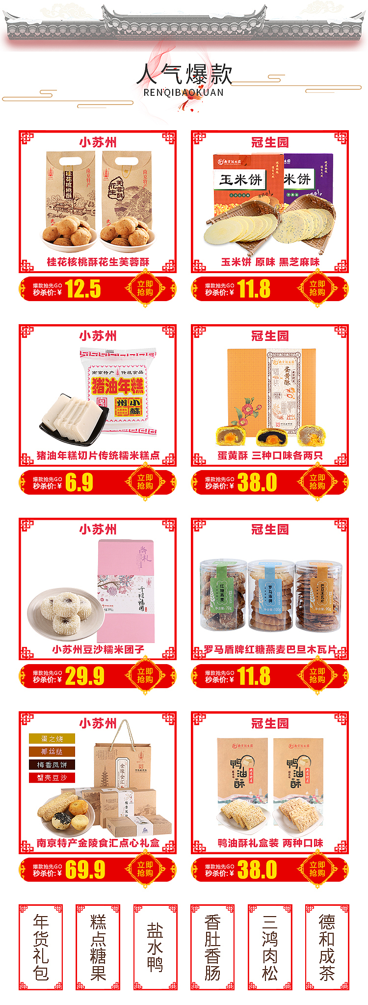 小白的第一次的首页设计，纪念下