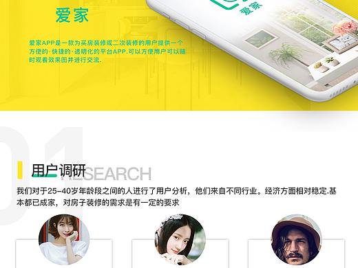 爱家GUI（个人主页-ZMzk2MjE5Mjg=） - APP界面 - 站酷设计师大靖啊原创素材 - 站酷ZCOOL