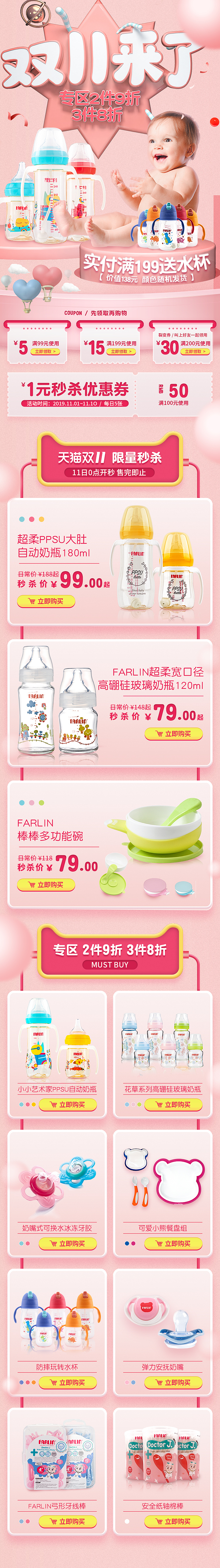 电商-母婴（图ZMTgzODIyMzM2） - 电商 - 站酷设计师Yoki0717原创素材 - 站酷ZCOOL