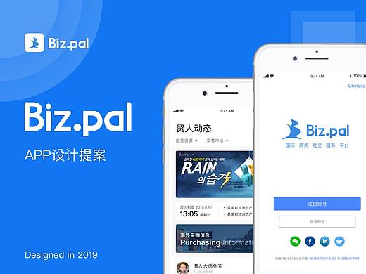 Biz.pal APP设计提案