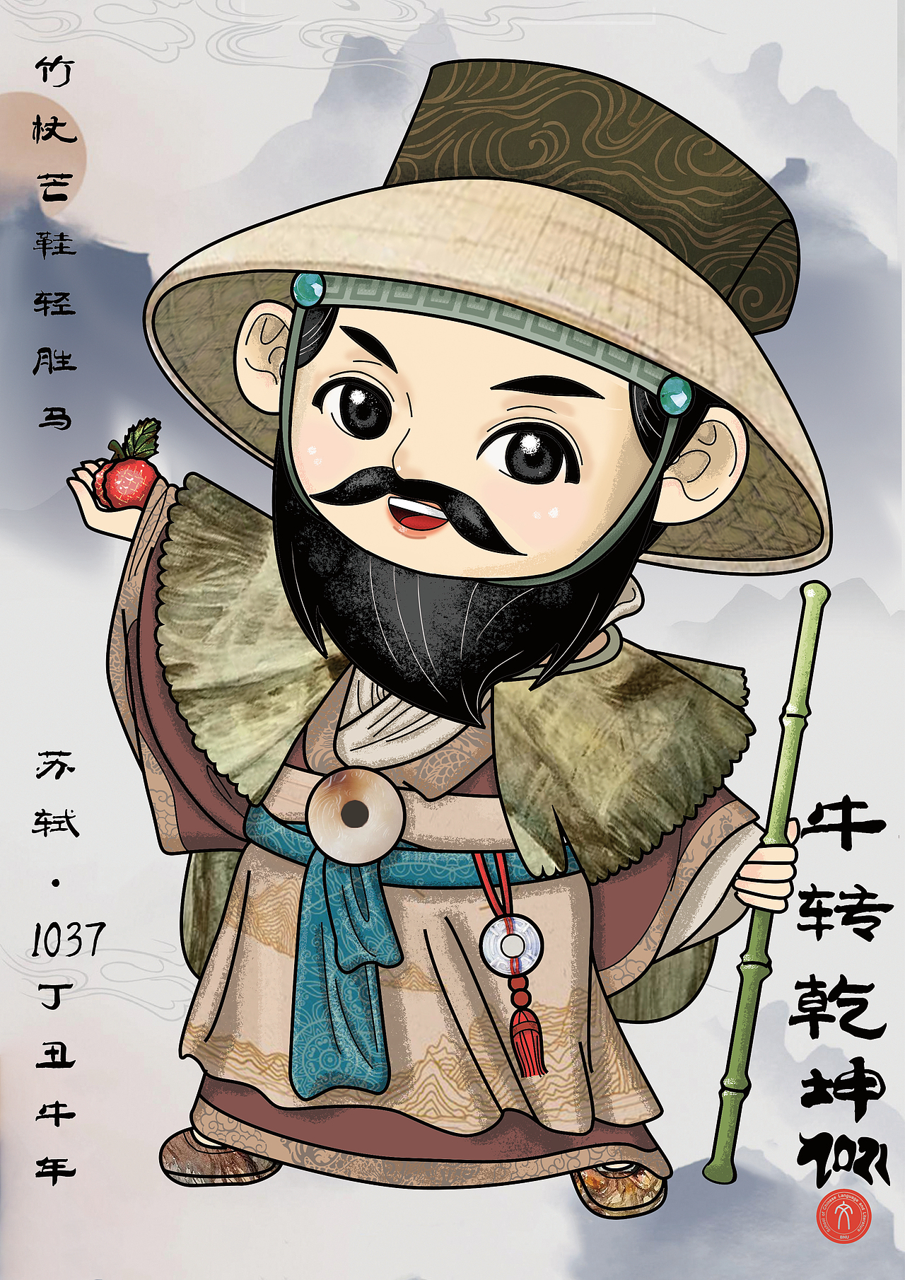 牛年李白、苏轼年画（图ZMjQwMTA4NjU2） - IP形象 - 站酷设计师微物文原创素材 - 站酷ZCOOL