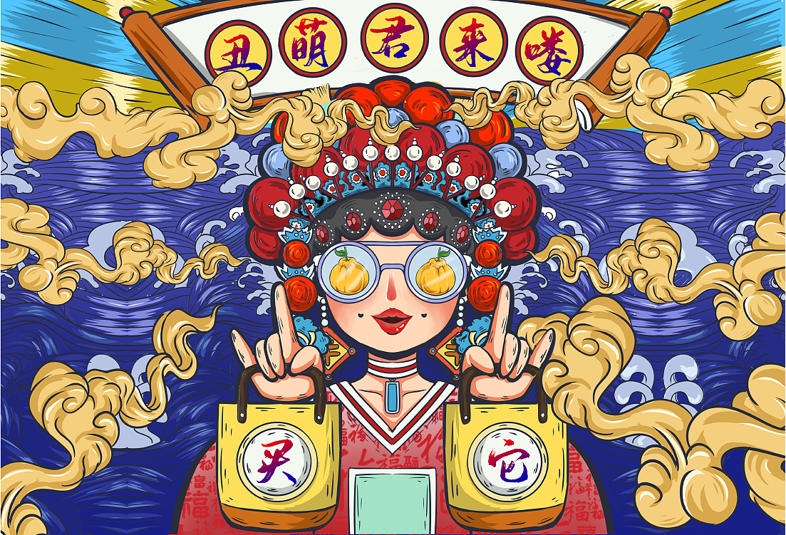 国潮水果ip形象插画