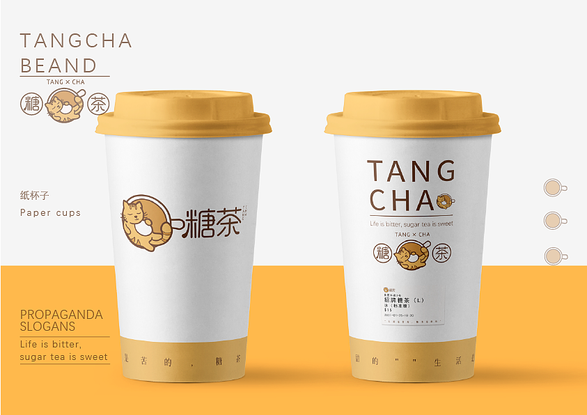 奶茶店#餐饮#logo（图ZMjYzNjcyMTE2） - Logo - 站酷设计师可爱包599原创素材 - 站酷ZCOOL