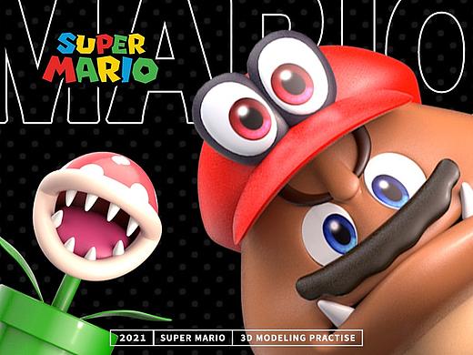 「SUPER MARIO」3D MODELING PRACTICE