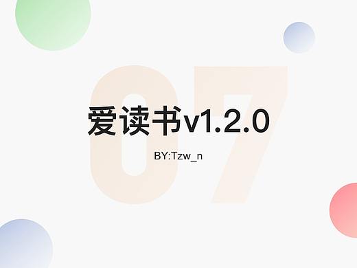 爱读书v1.2.0