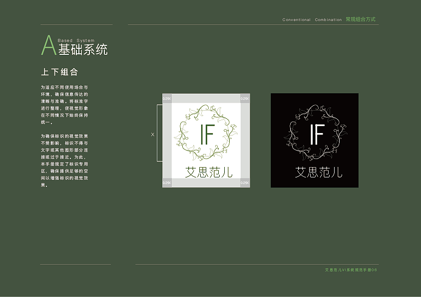 VI手册（图ZMTM2NTk4MzA0） - 品牌 - 站酷设计师从小就很俊原创素材 - 站酷ZCOOL