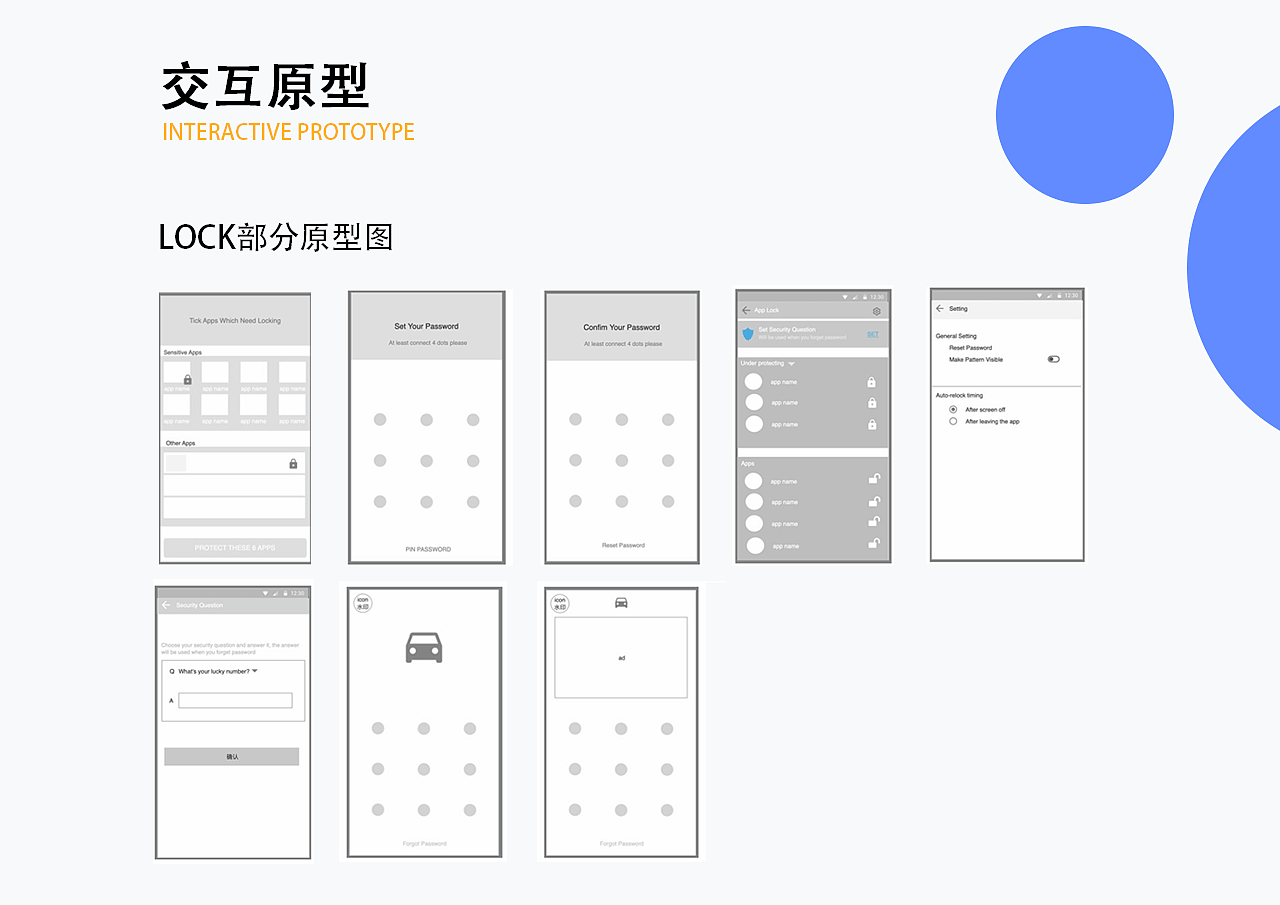 App Lock|应用锁|清理|加速手机|保护手机（图ZMTcyMjE0MjA0） - APP界面 - 站酷设计师绵阳阳原创素材 - 站酷ZCOOL