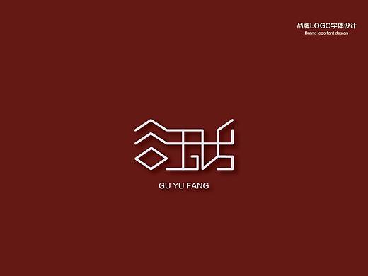 谷玉坊（個人主頁-ZMzg4MTI1NzY=） - Logo - 站酷設計師碎流風原創(chuàng)素材 - 站酷ZCOOL