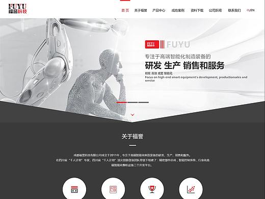 福譽(yù)科技（個(gè)人主頁-ZNDY5NzEwNjQ=） - 電商 - 站酷設(shè)計(jì)師Dear_穎原創(chuàng)素材 - 站酷ZCOOL