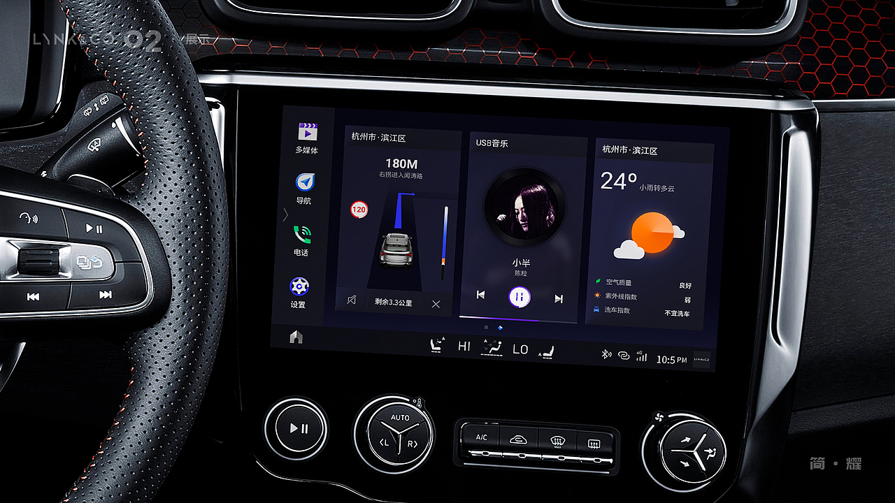 领克02车机主题设计--简耀