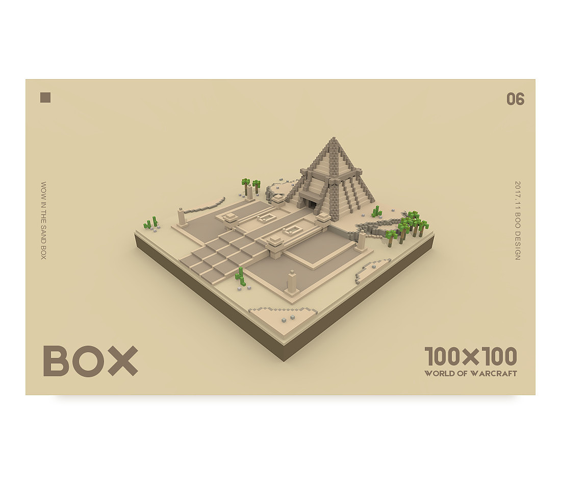 塔纳利斯大沙漠·奥丹姆