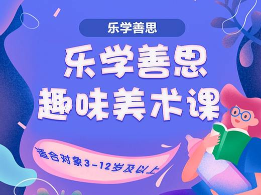 培训机构详情页（个人主页-ZMzc5MjY1OTI=） - 运营设计 - 站酷设计师风继续吹1226原创素材 - 站酷ZCOOL