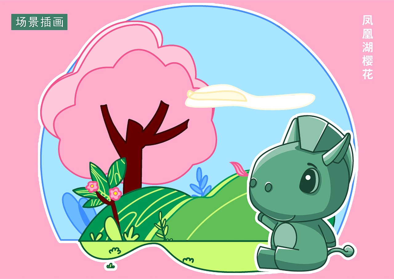 青白江IP形象投稿