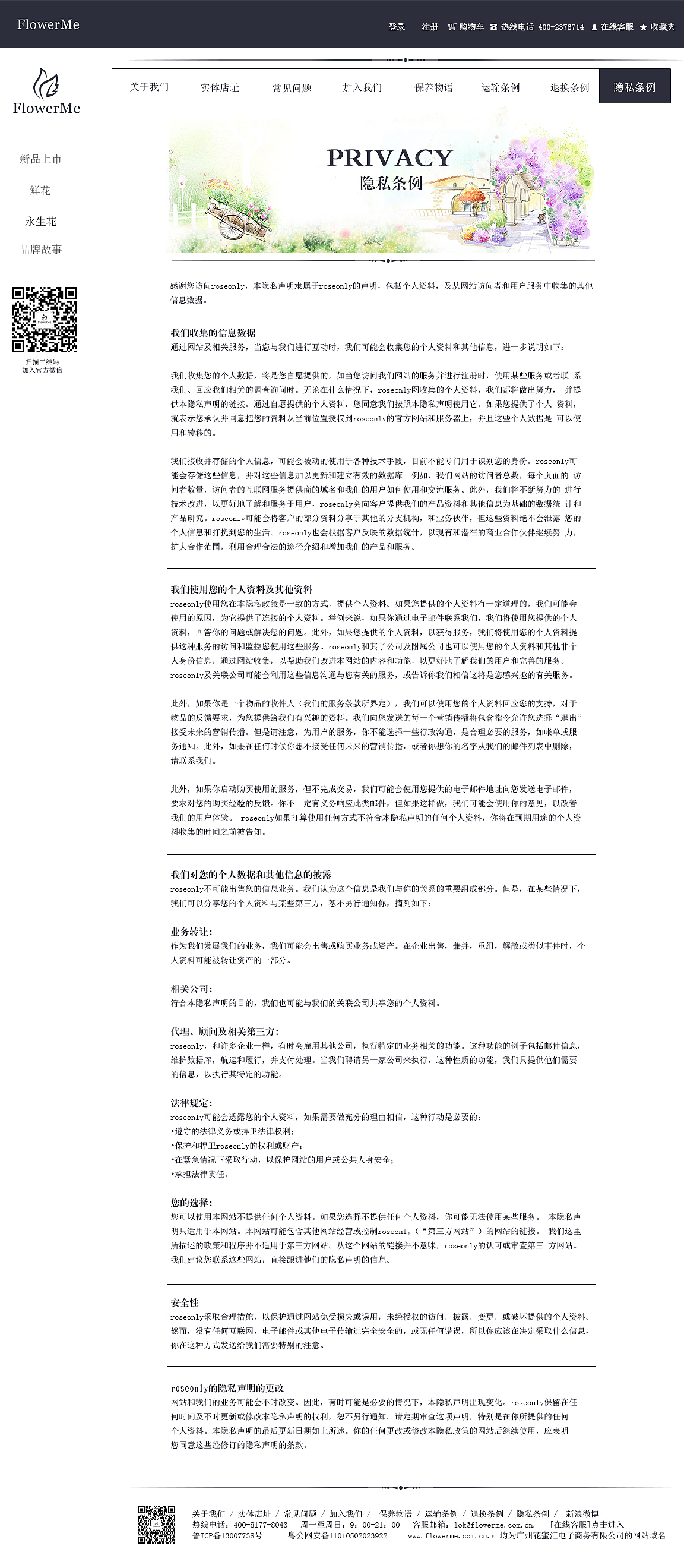FlowerMe-网页设计（图ZMjQ1NjQ0NTY=） - 企业官网 - 站酷设计师Shane_Li原创素材 - 站酷ZCOOL