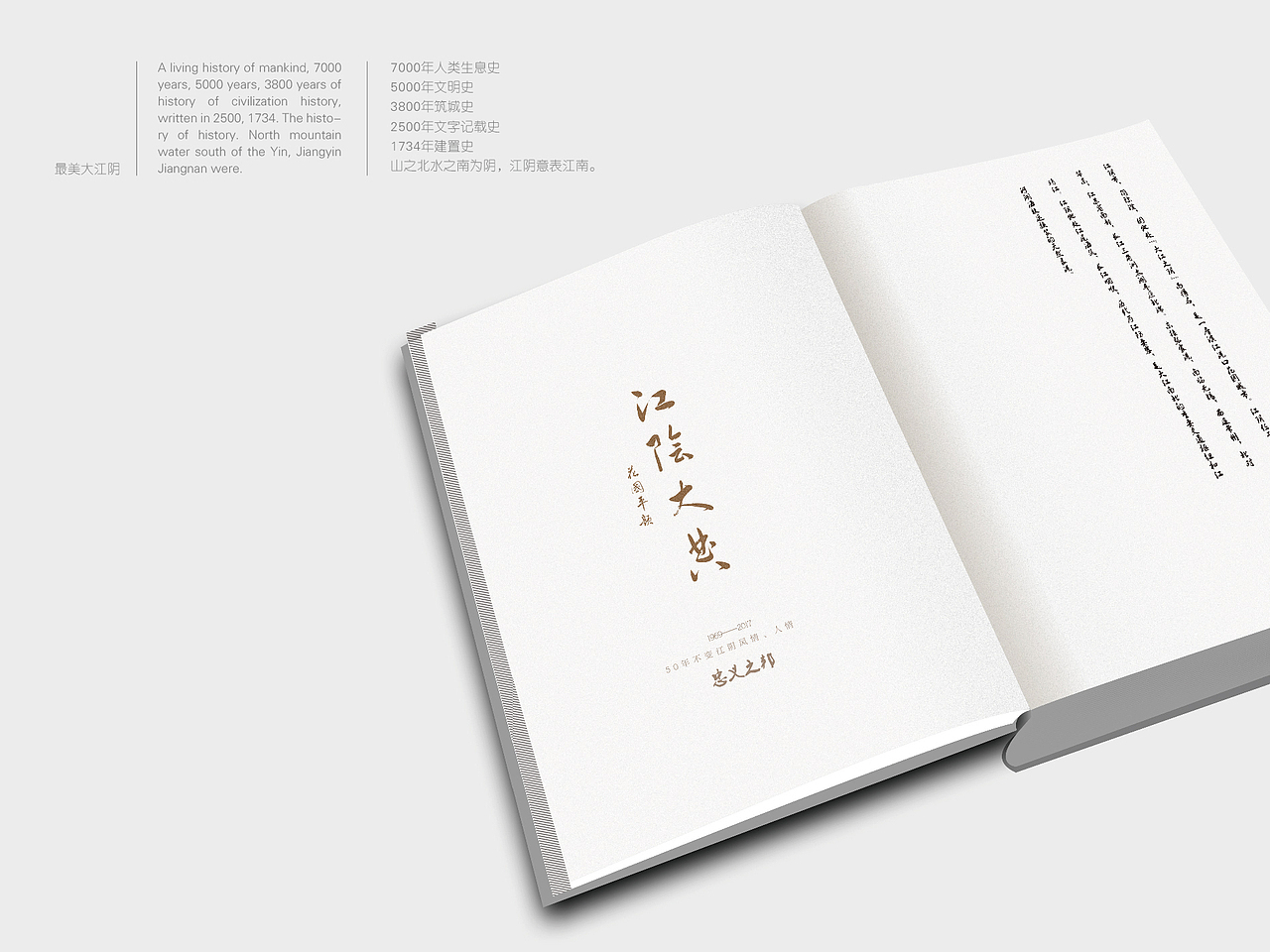 地方政府品牌形象（图ZOTAzNjI4MTY=） - 品牌 - 站酷设计师未东包装原创素材 - 站酷ZCOOL