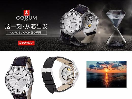 合成海报 深色儒雅男士手表 附素材