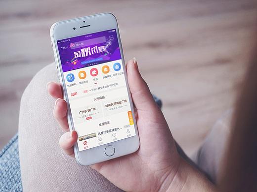 aiMei——生活服务app