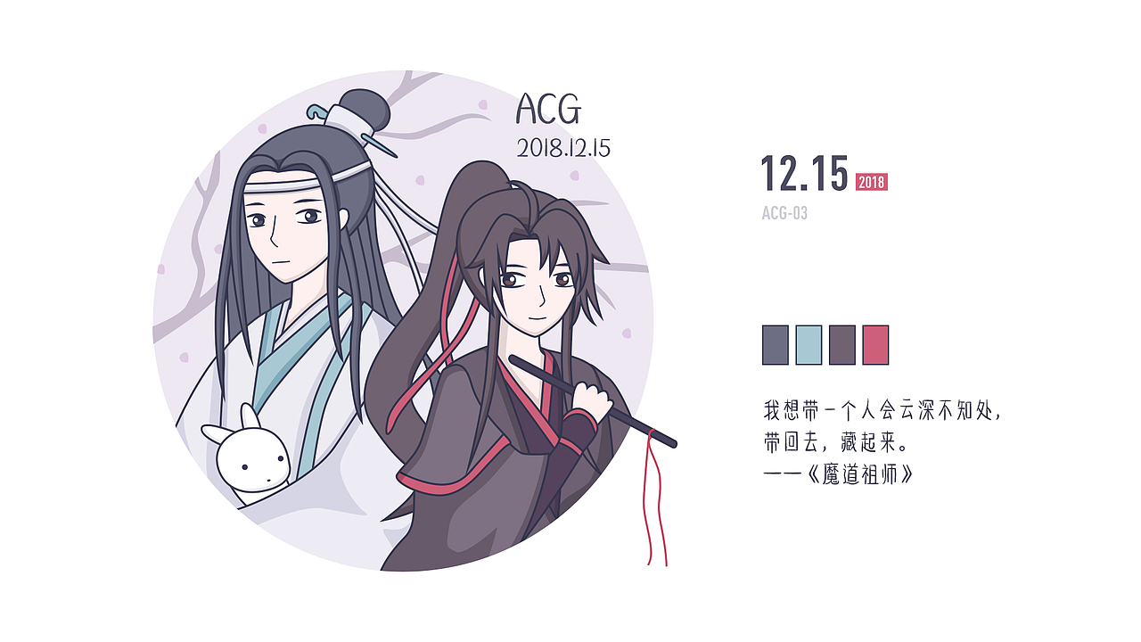 2018年插画打卡总结（图ZMTUxMDY4NTM2） - 创作习作 - 站酷设计师IAM仓仓君原创素材 - 站酷ZCOOL