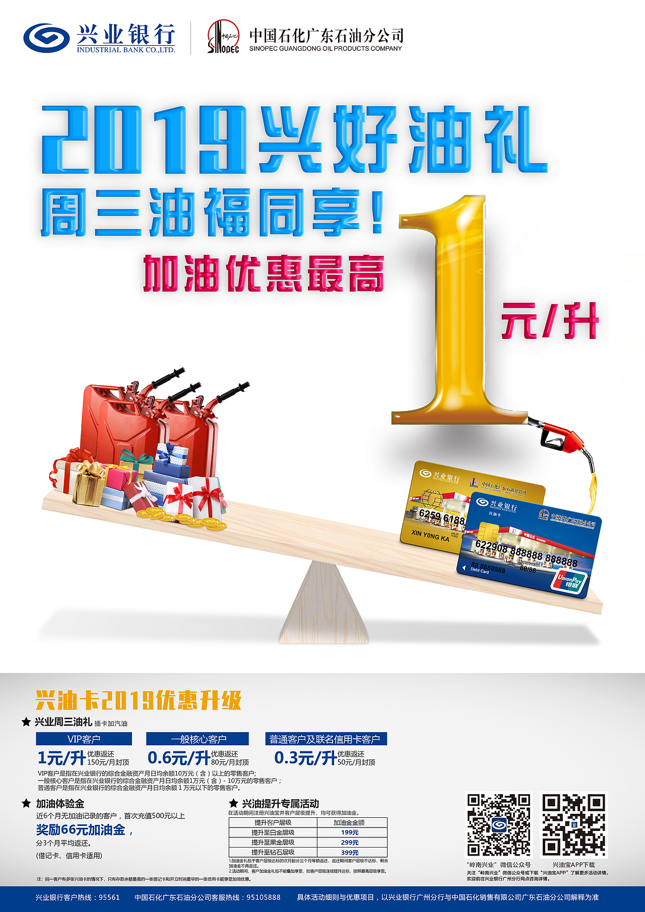 广告公司2018.4-2019.4(银行业)