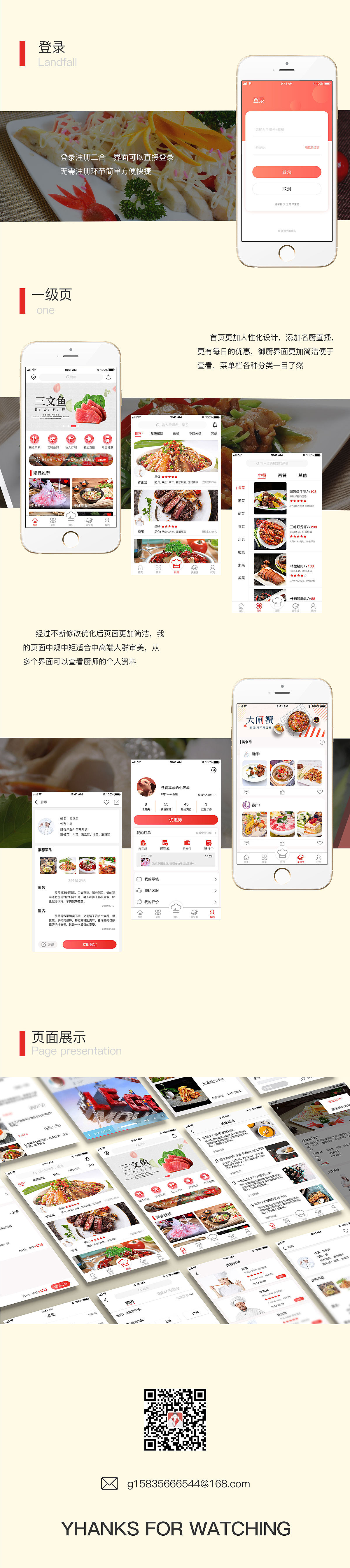 原创app（图ZMTgyMzg5NDM2） - APP界面 - 站酷设计师桔页原创素材 - 站酷ZCOOL