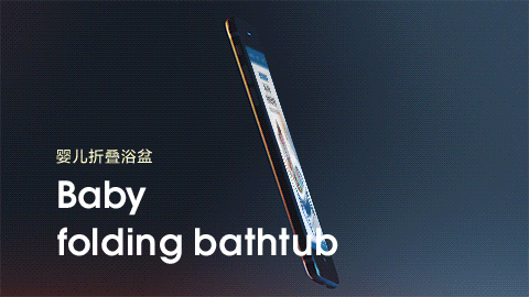 [ 婴儿折叠浴盆 | 详情页 ]