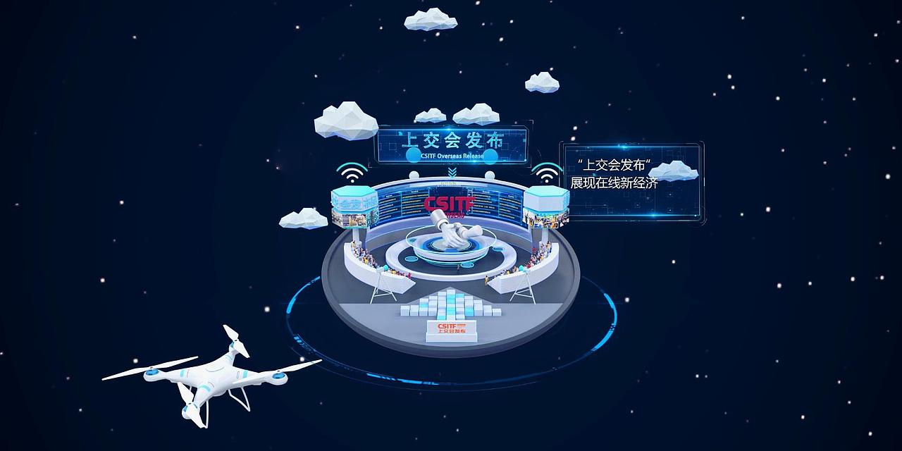上交会云上海外展C4D动画